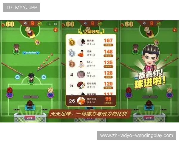 青少年足球启蒙必装的7款教学类小程序